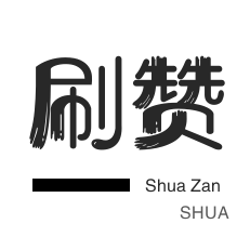 KS点赞平台24小时秒单业务平台免费
